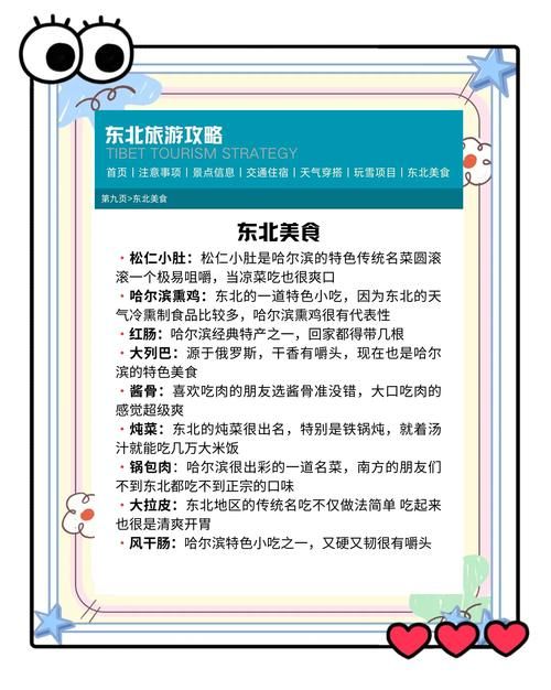 和生活爱辽宁，本地人私藏的吃喝玩乐攻略！