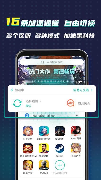 咕咕加速器免费吗？不同版本功能对比分析！