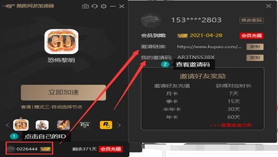 咕咕加速器免费吗？不同版本功能对比分析！