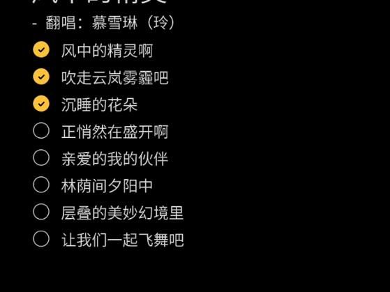 咚咚锵我的天灵灵是哪首歌里的？歌名和歌词分享！