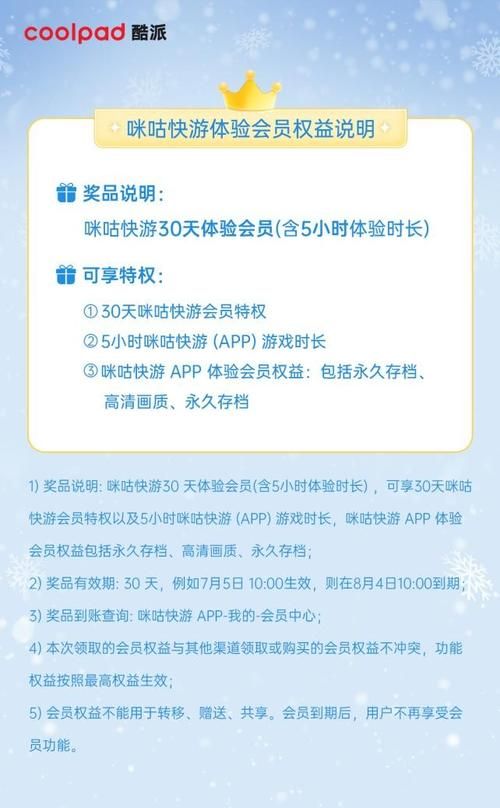 咪咕快游无限时间版是真的吗？亲测有效攻略分享！