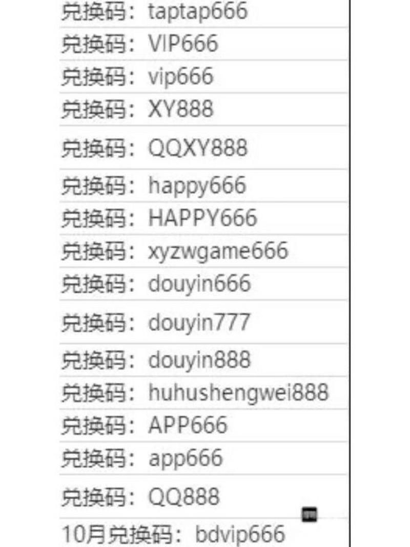 咸鱼之王100连抽兑换码大全，官方福利别错过！