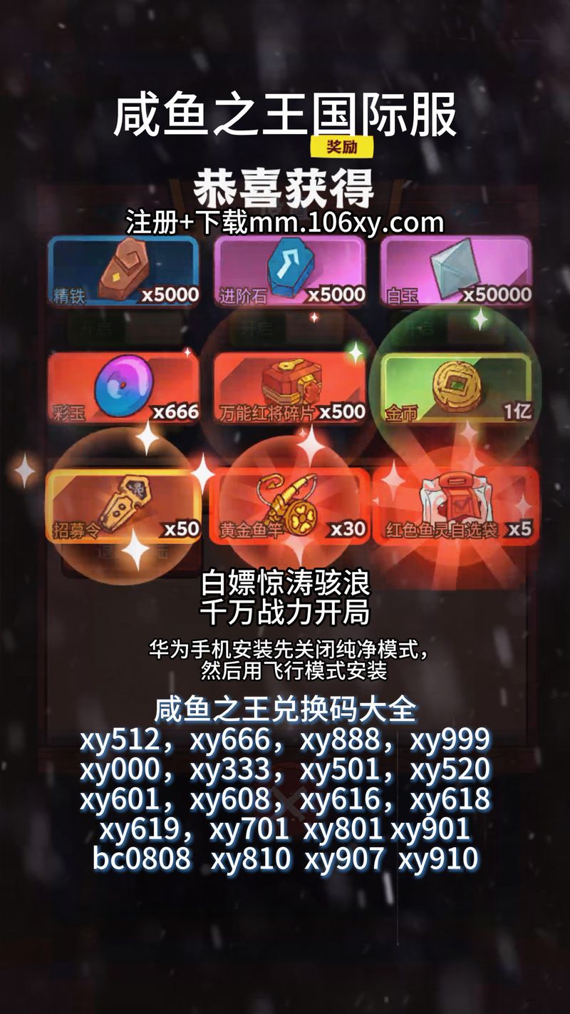 咸鱼之王修改器是真的吗？帮你揭秘修改器的真相！