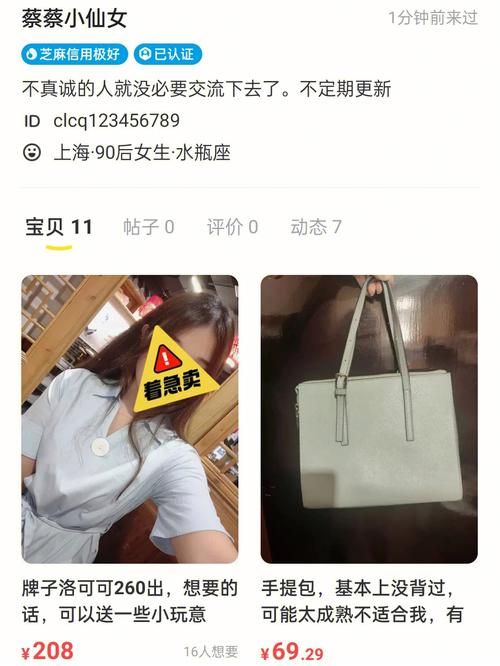 咸鱼网二手交易平台app下载，闲置好物轻松卖！