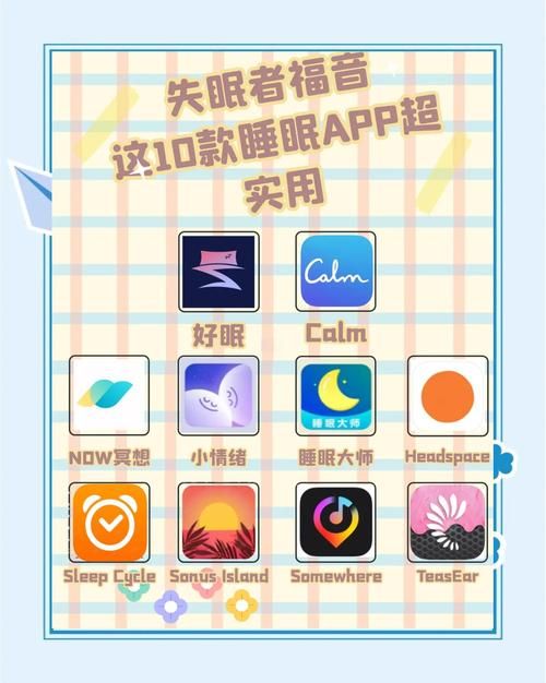 哄睡app哪个好用？失眠人士必备的几款哄睡平台！