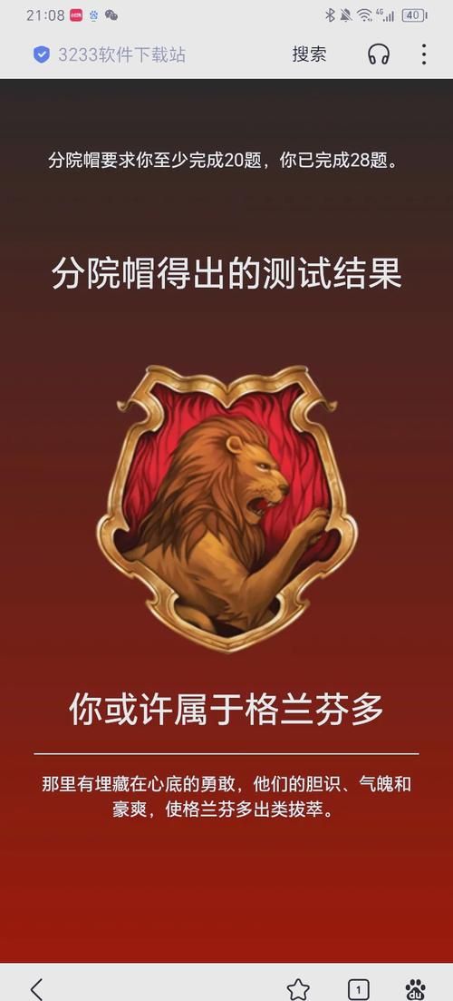 哈利波特四大学院深度揭秘：学院选择与巫师性格分析！