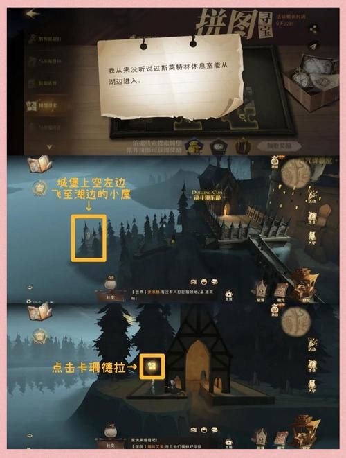 哈利波特藏宝阁怎么进？新手必看寻宝指南！