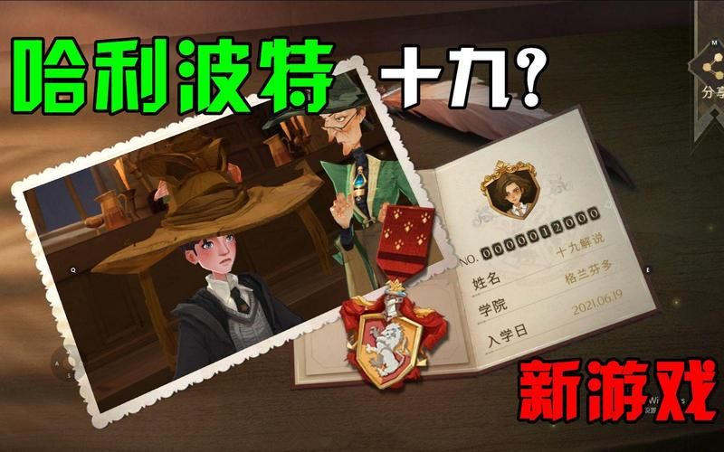 哈利波特魔法觉醒下载：官方正版手游下载指南！