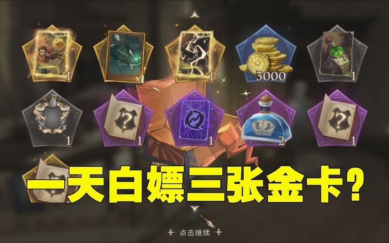 哈利波特魔法觉醒金卡兑换码最新，官方福利别错过！