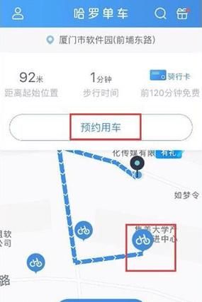 哈罗单车app下载指南：简单几步，轻松骑行！