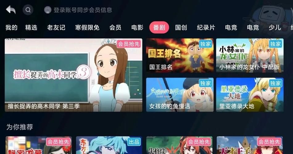 哔哩哔哩TV版在哪里下载？官方正版安装包来了！