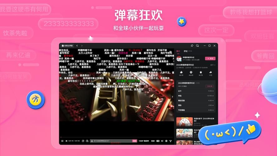 哔哩哔哩TV版在哪里下载？官方正版安装包来了！