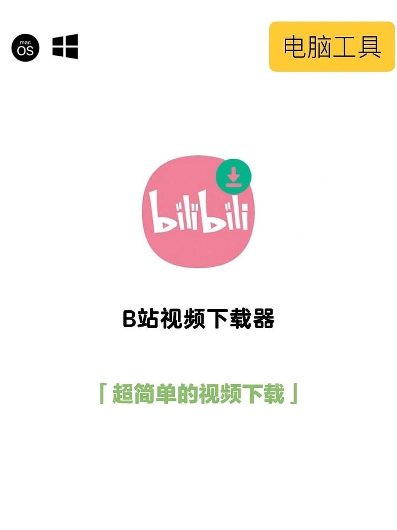 哔哩哔哩官网下载看这里！官方正版安装包！