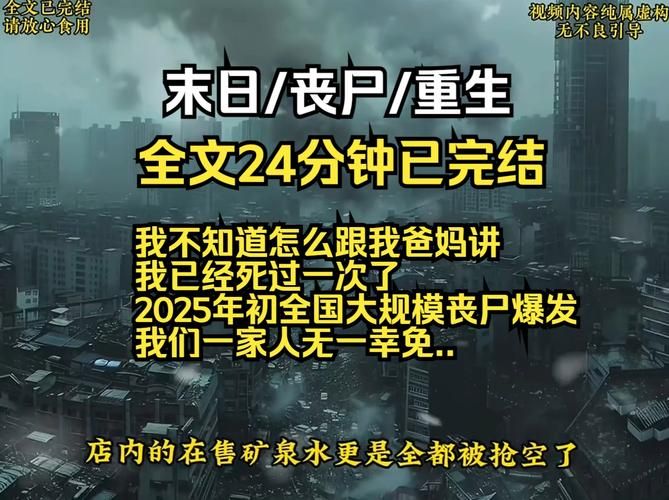 哪一年出现了丧尸？丧尸爆发的年份大揭秘！