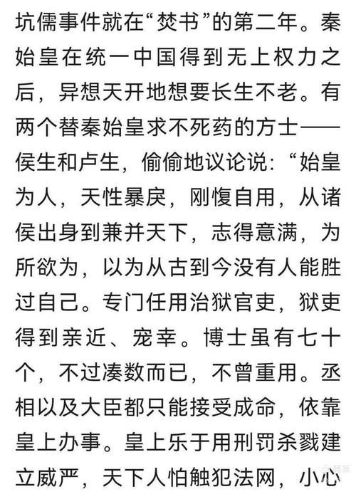 哪个朝代焚书坑儒？简单几句话让你了解清楚！