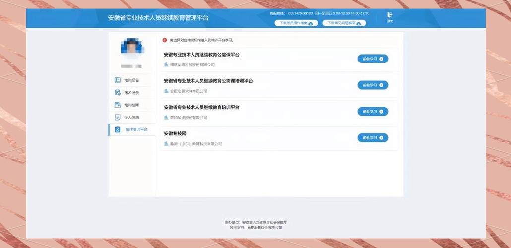 哪个继续医学教育平台好用？试试这几个热门平台！
