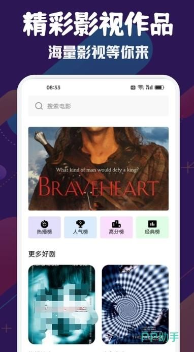 哪些APP可以免费看高清大片？这几个亲测好用无广告！