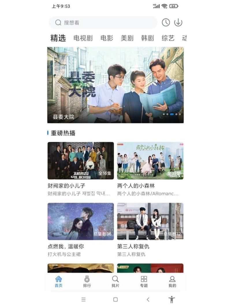哪些APP可以免费看高清大片？这几个亲测好用无广告！