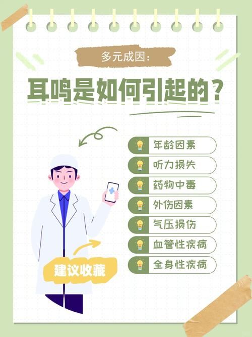 哪些因素会导致耳聋？听力下降要注意这些事！