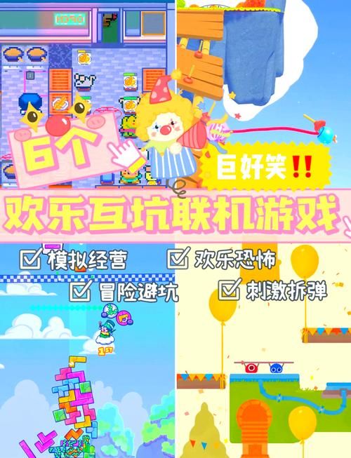 哪些搞笑游戏好玩？这几款让你笑到喷饭！
