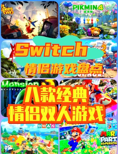 哪些游戏switch上可以玩一辈子？这几款真心经典！
