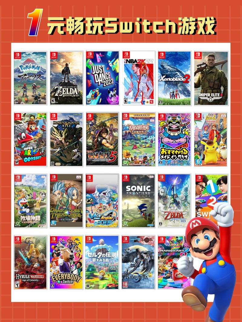 哪些游戏switch上可以玩一辈子？这几款真心经典！