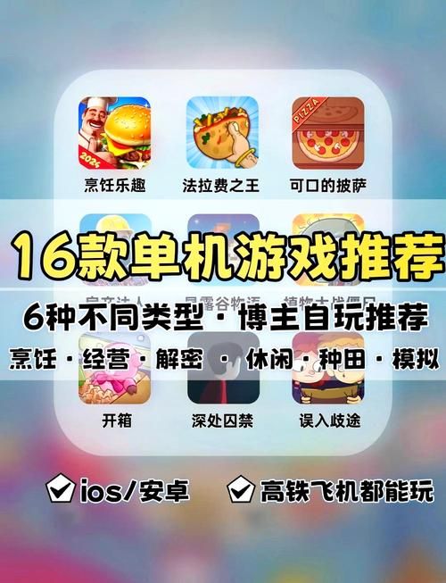 哪些超好玩无需联网的游戏值得玩？看完这篇就懂了！