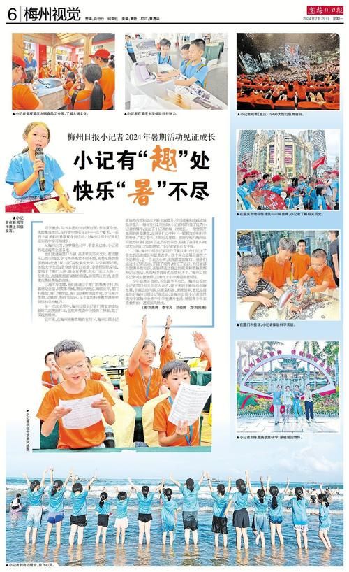 哪家报纸有记者小寻？这份报纸你一定听说过！