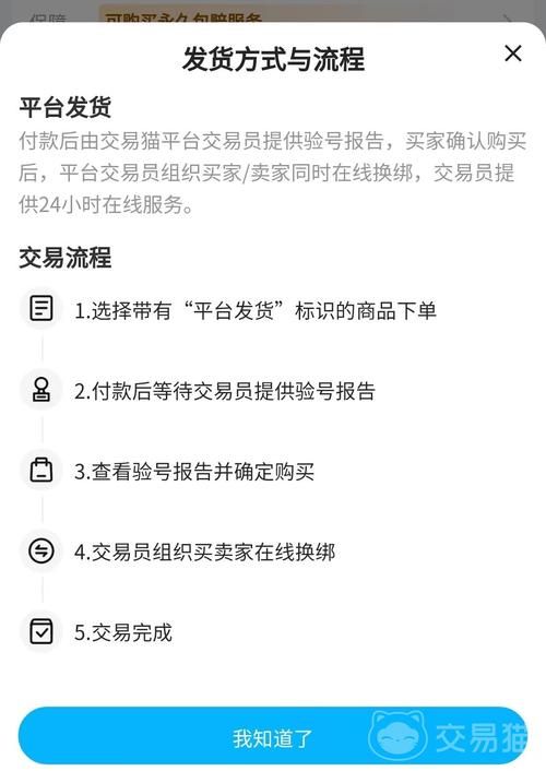 哪里卖王者账号比较好？这几个平台值得一看！