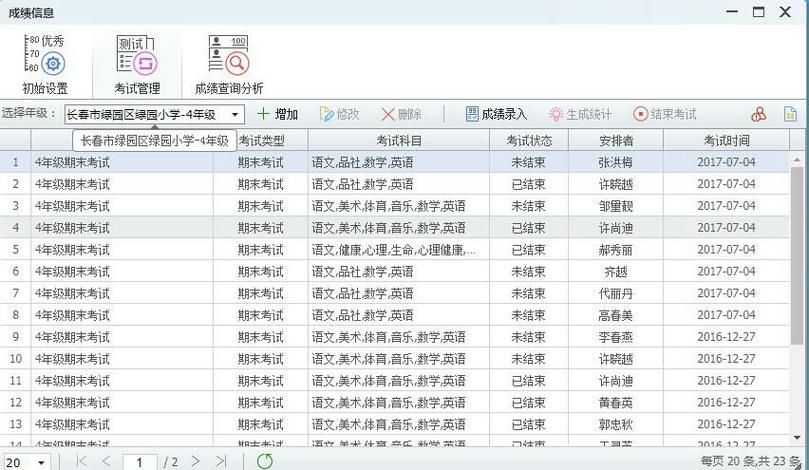 哪里可以下载慧知行初中版？官方下载渠道分享！