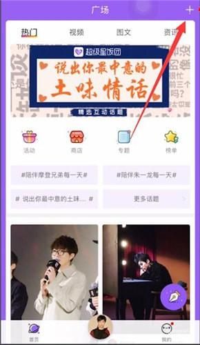 哪里可以下载超级星饭团？官方渠道安全又放心！