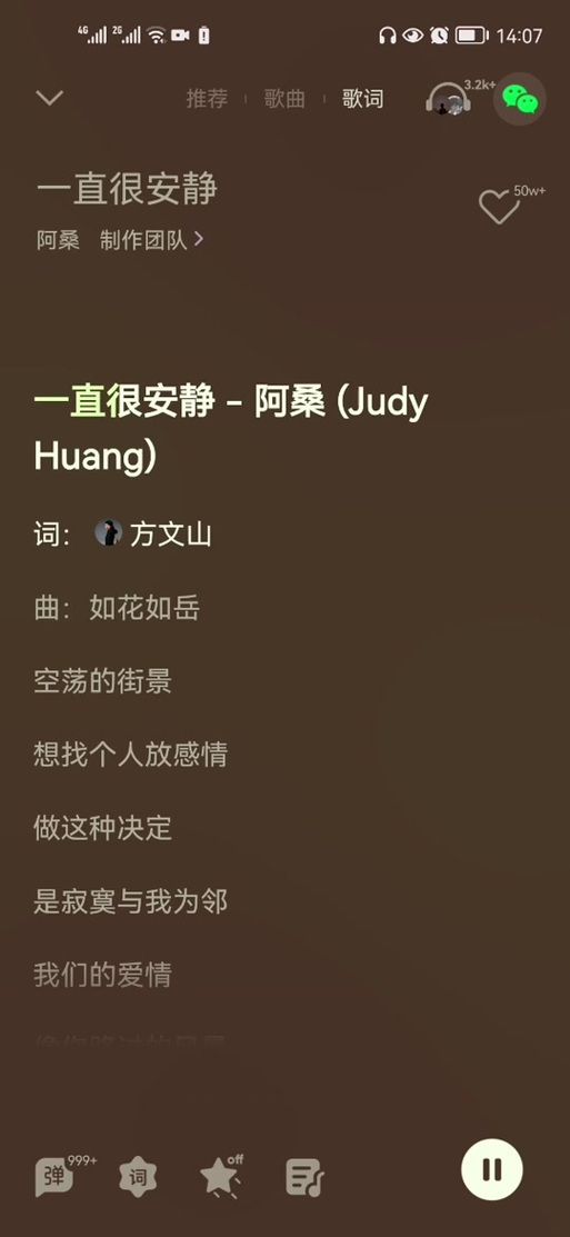 哪里可以听对你的爱一直很安静？原唱是谁？