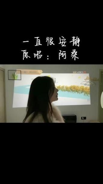 哪里可以听对你的爱一直很安静？原唱是谁？