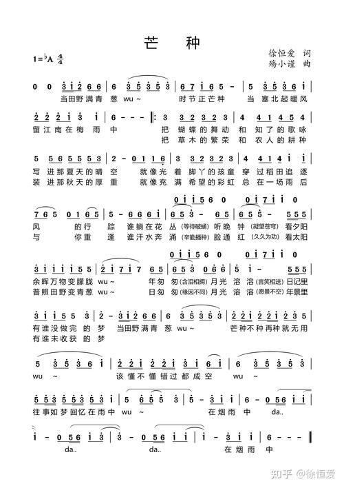 哪里可以听芒种？歌曲与歌词的免费下载！