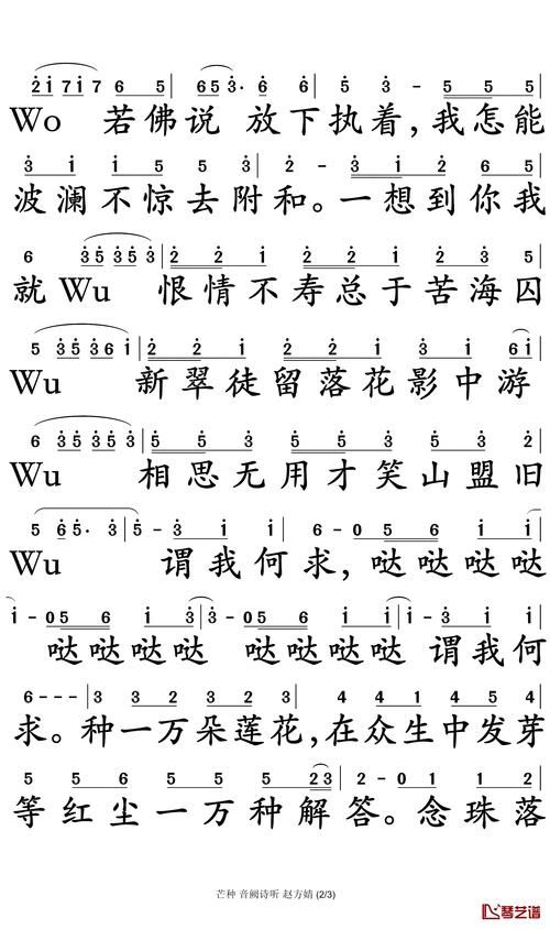 哪里可以听芒种？歌曲与歌词的免费下载！