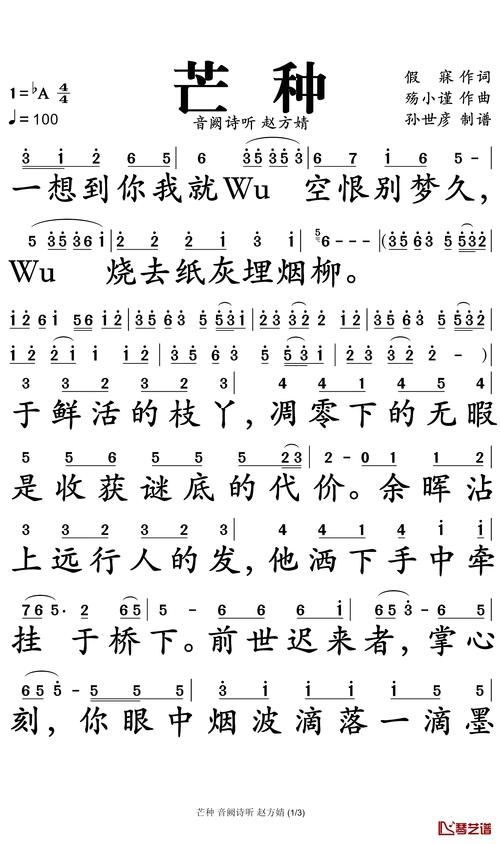 哪里可以听芒种？歌曲与歌词的免费下载！