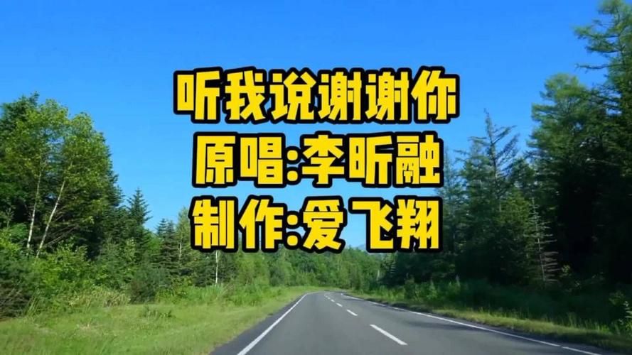 哪里可以听？听我说谢谢你因为有你温暖了四季。