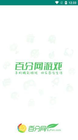 哪里可以找到百分网下载？官方渠道安全可靠！