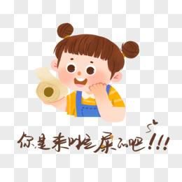 哪里有你是来拉屎的吧表情包？这里全都给你整理好！