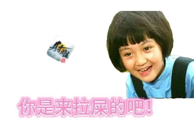 哪里有你是来拉屎的吧表情包？这里全都给你整理好！