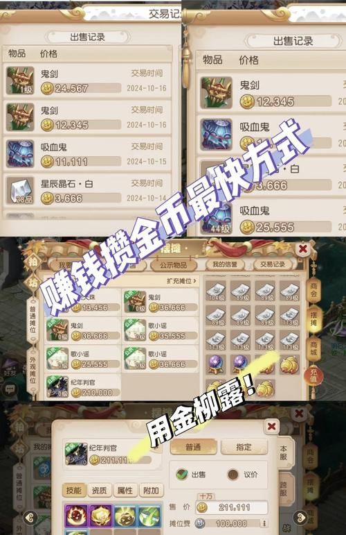 哪里有无限金币钻石点券的游戏？老玩家告诉你！