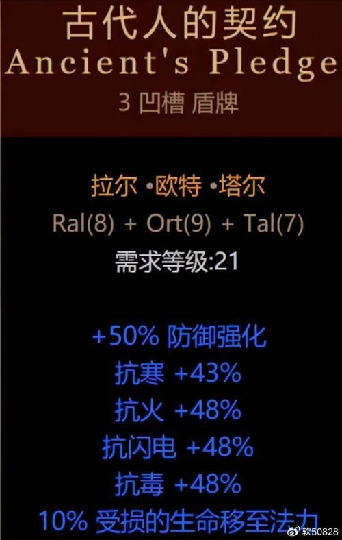 哪里有暗黑2符文合成公式大全？看这篇就够了！
