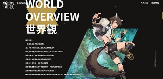 哪里能下载新世界狂欢最新版？看这篇就够了！