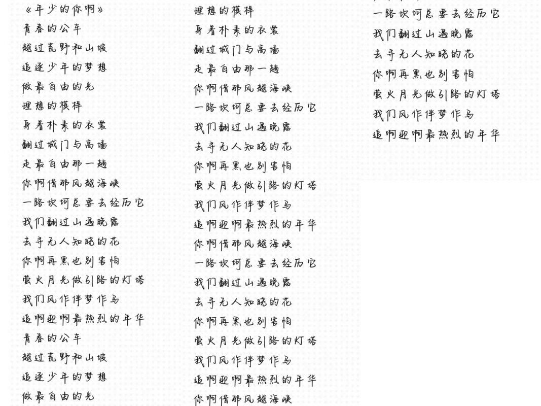哪首歌里有这句歌词？浪费了最好的年华太扎心