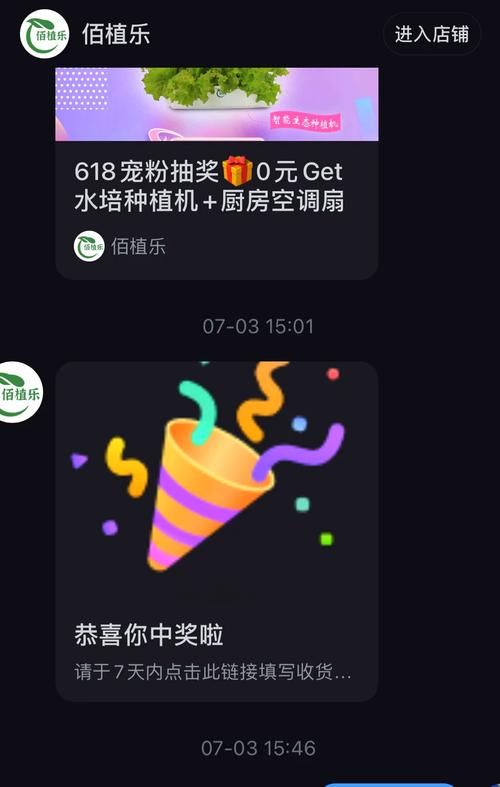 商家如何利用微博抽奖吸粉？这几个方法很有效！