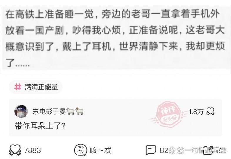 啊这是什么意思？听听网友们怎么说！