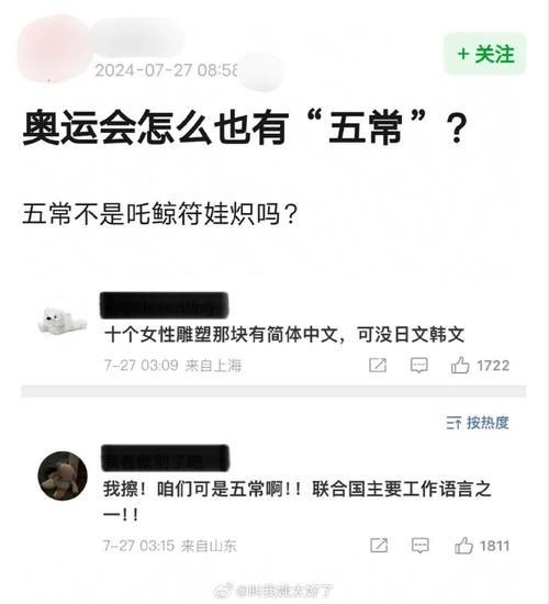 啊这是什么意思？听听网友们怎么说！