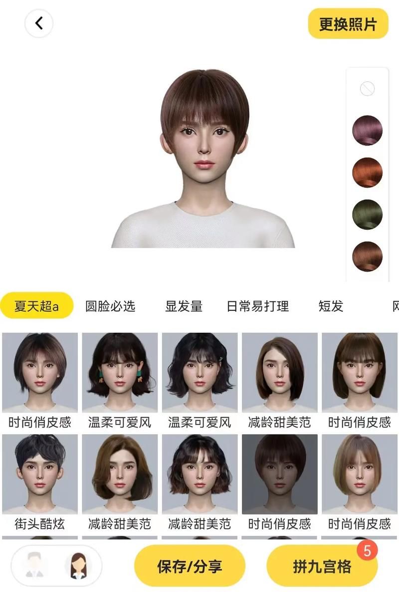 啥app能测出适合自己脸型的发型？看完这篇就懂！