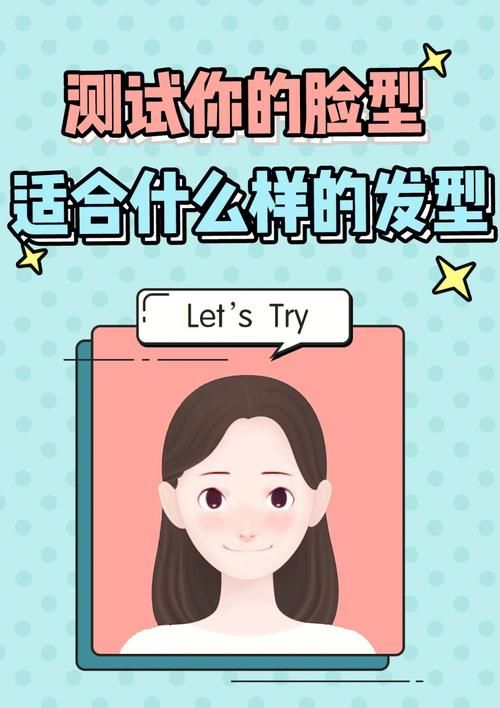 啥app能测出适合自己脸型的发型？看完这篇就懂！