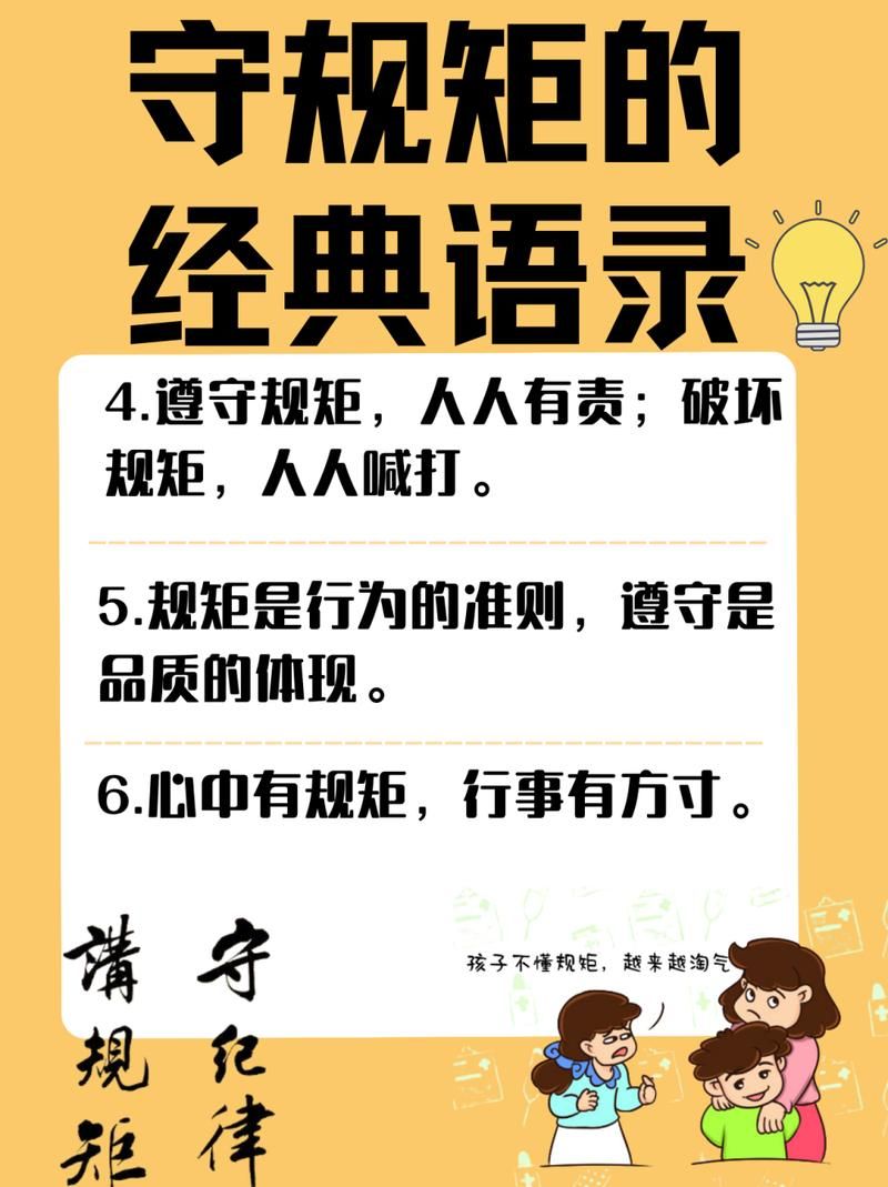 啥叫规矩？我的规矩就是规矩！看完你就懂了！